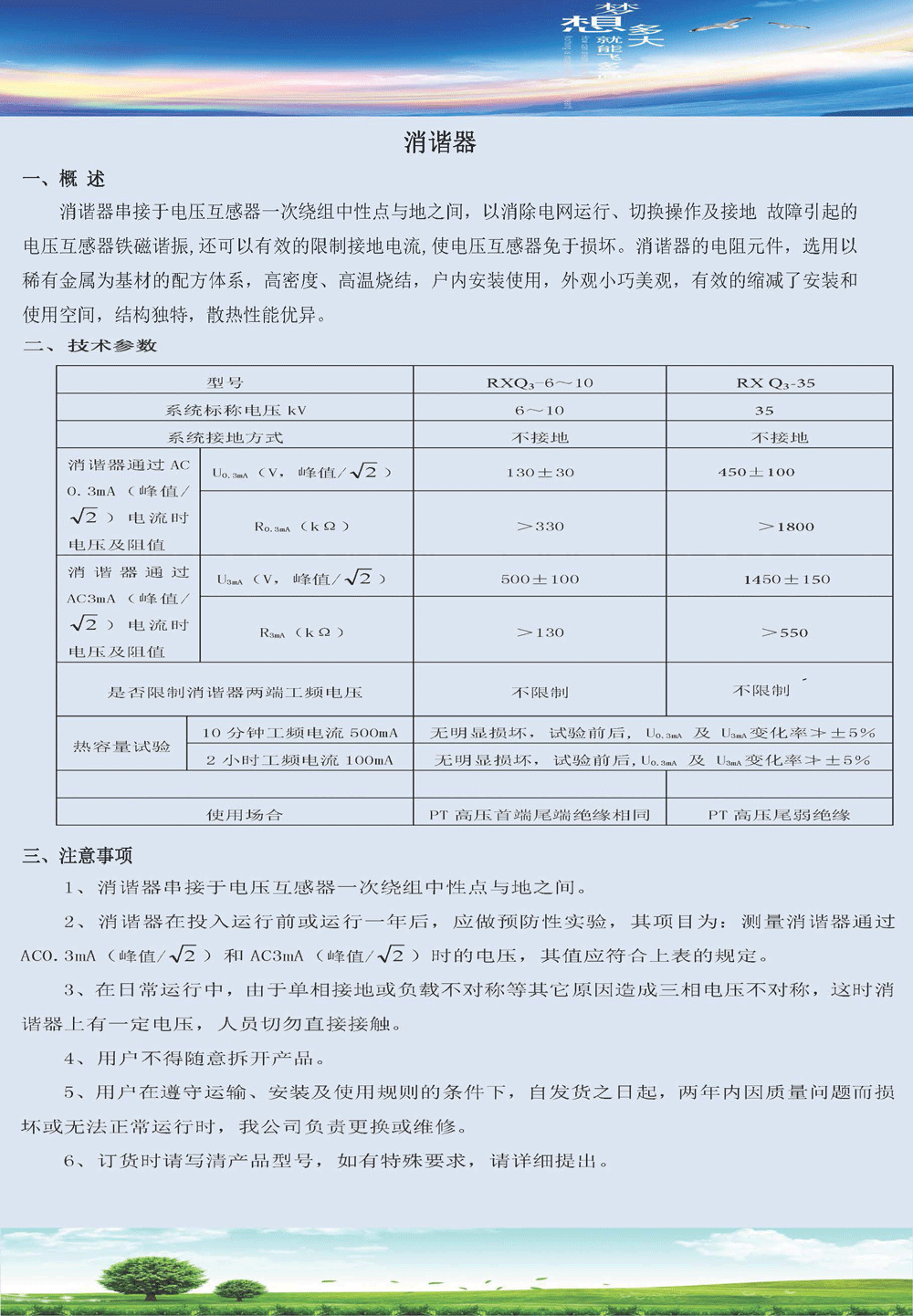 1506645295121769.gif 消諧器說明書.gif