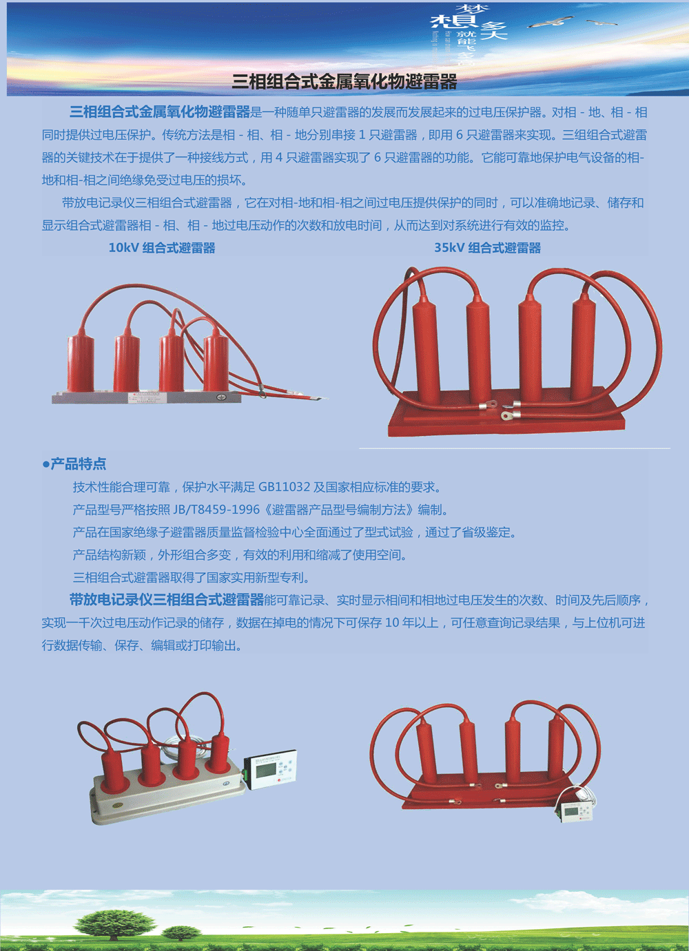 1506646338327222.gif 三相組合式金屬氧化物避雷器.gif