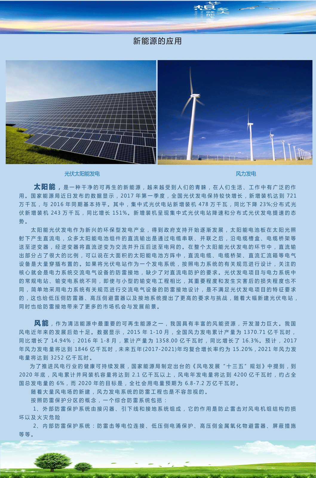 1506647196701565.gif 光伏領域應用.gif