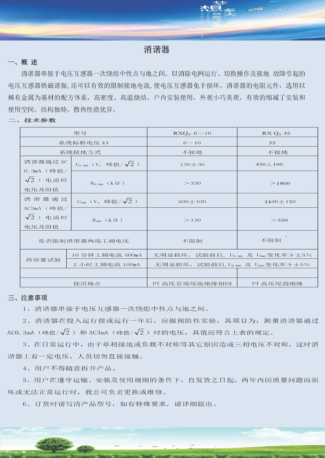 1506735247875073.gif 消諧器說(shuō)明書(shū).gif